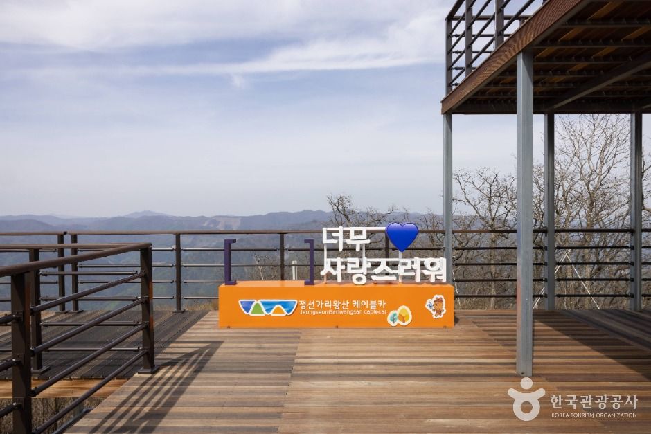정선_가리왕산케이블카 (7)