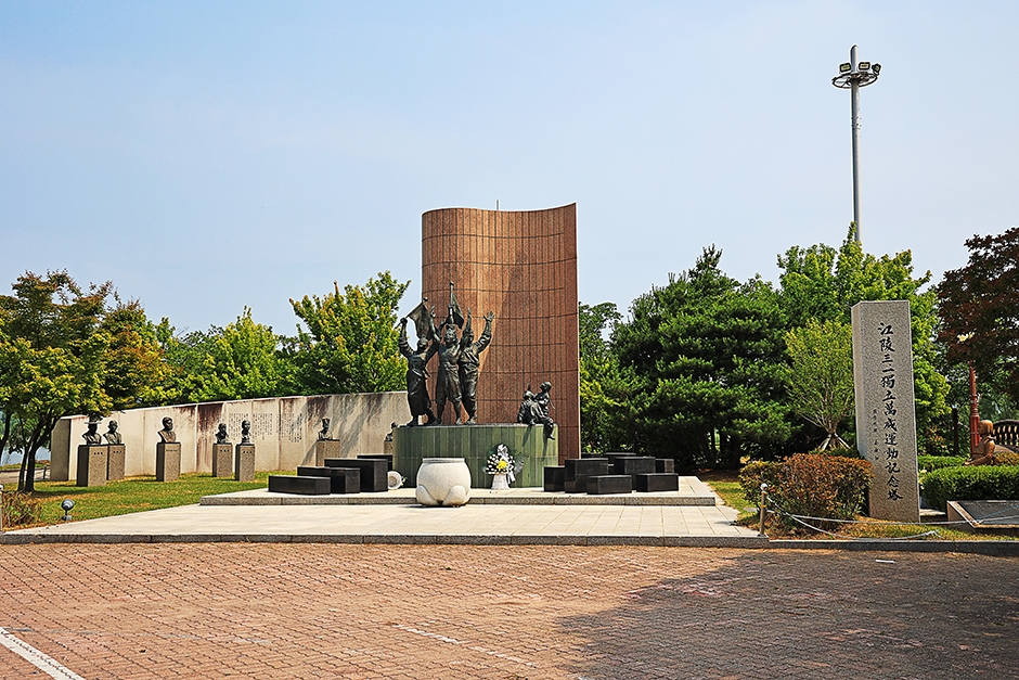 강릉 3·1운동 기념공원