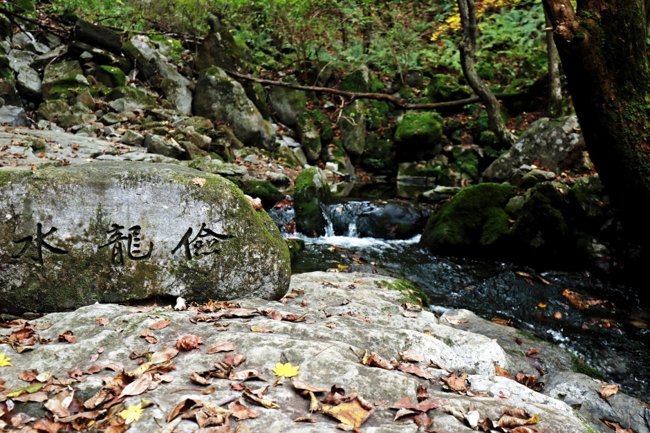 검룡소_4_국가지질공원