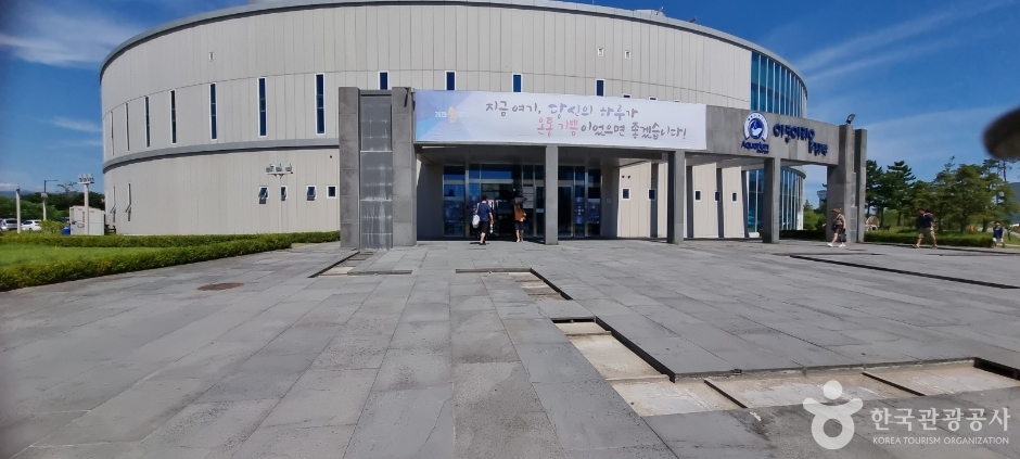 경포 아쿠아리움_5