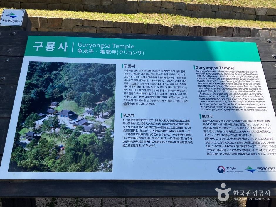 원주_구룡사 (13)