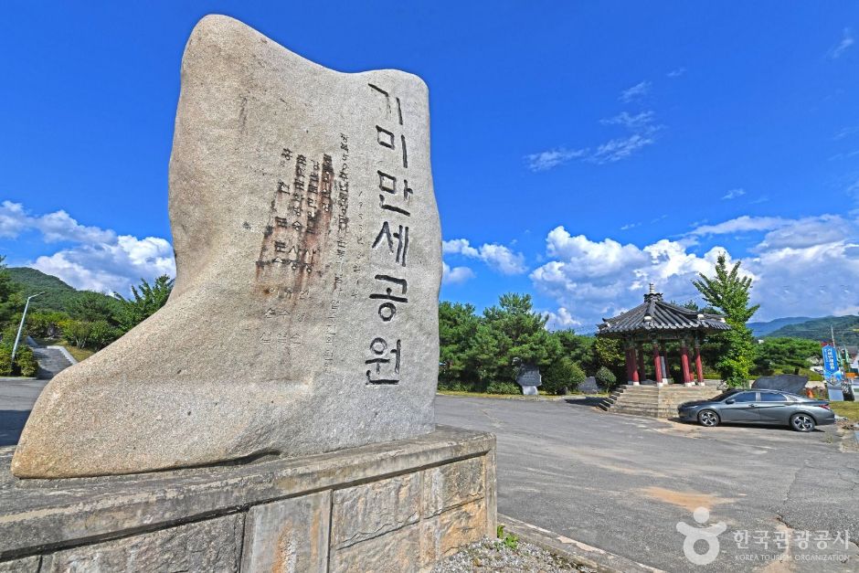 홍천_기미만세공원 (1)