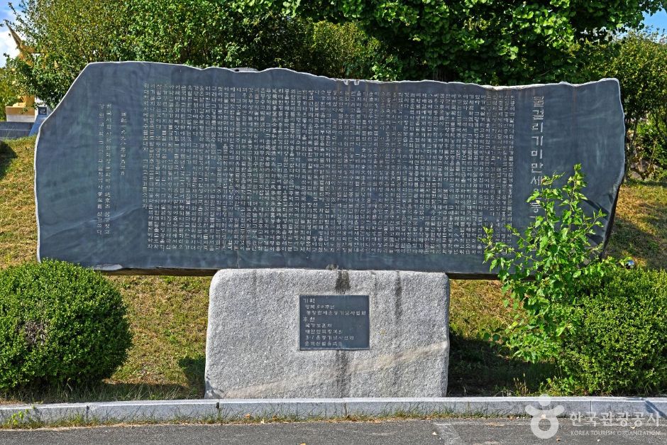 홍천_기미만세공원 (7)