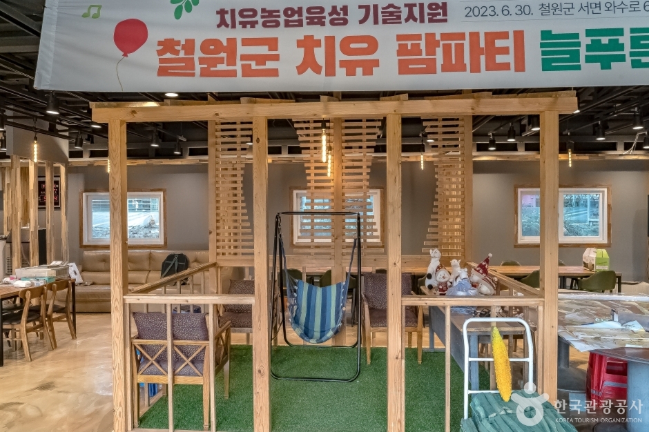 늘푸른체험농원18