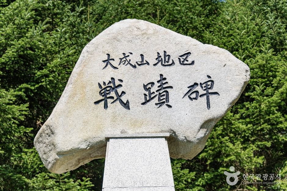 화천_대성산지구 전적비 (5)