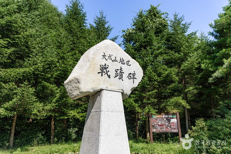 화천_대성산지구 전적비 (1)