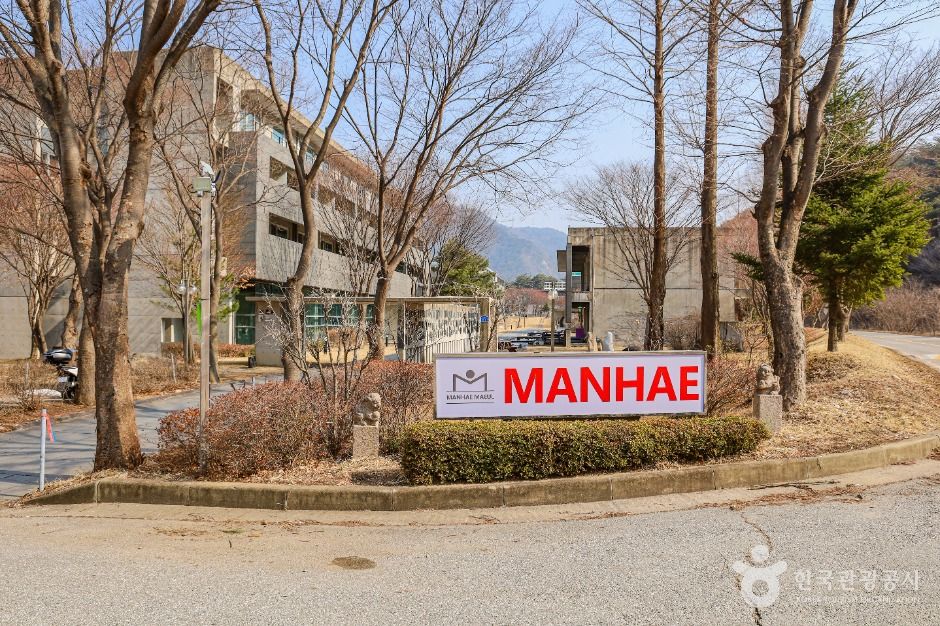 인제_만해마을 (1)