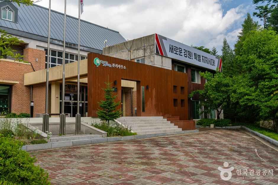 백두대간생태수목원