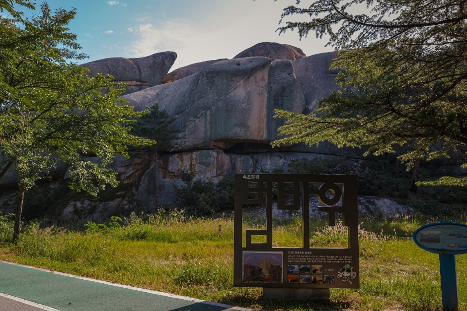 영랑호 범바위_5
