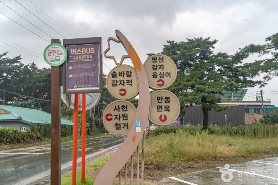병산 옹심이마을3