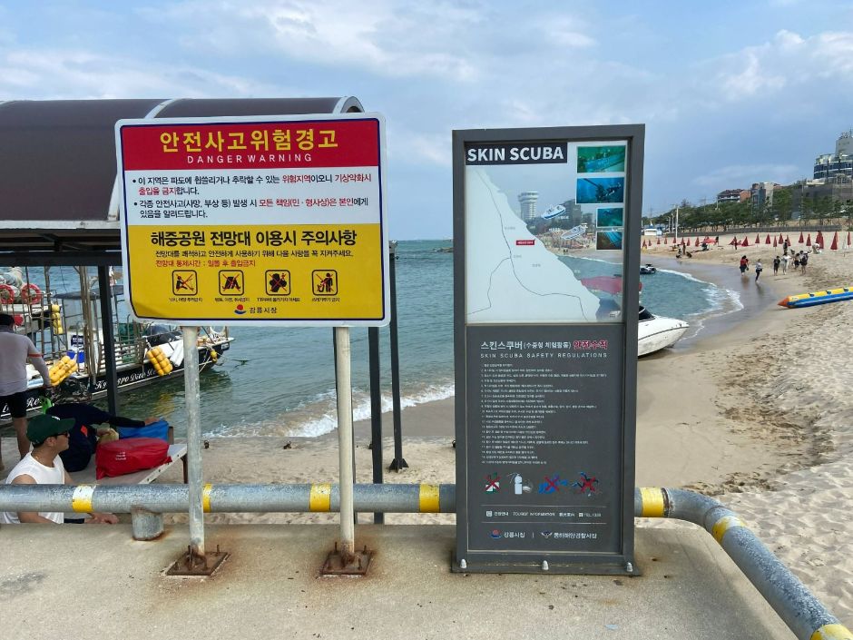 사근진해변_안내판