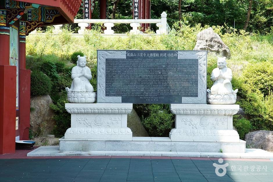 삼운사(춘천) (04)