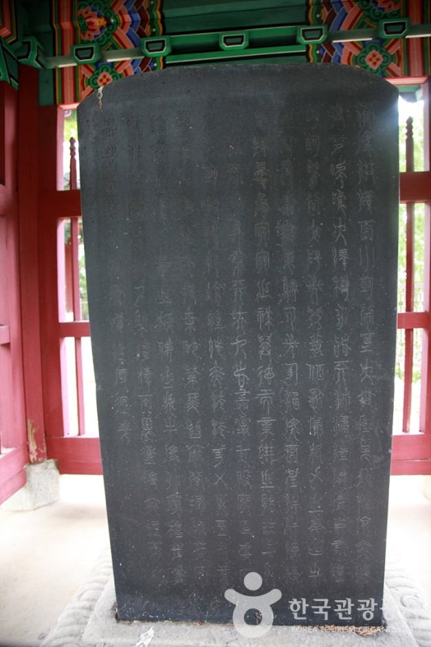 삼척 척주동해비 및 평수토찬비 (4)