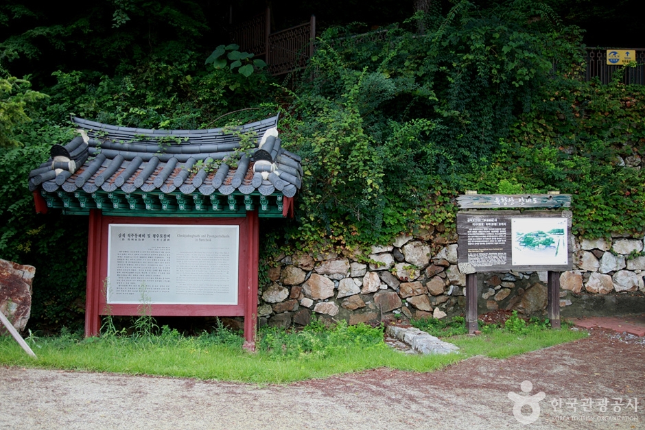 삼척 척주동해비 및 평수토찬비 (16)