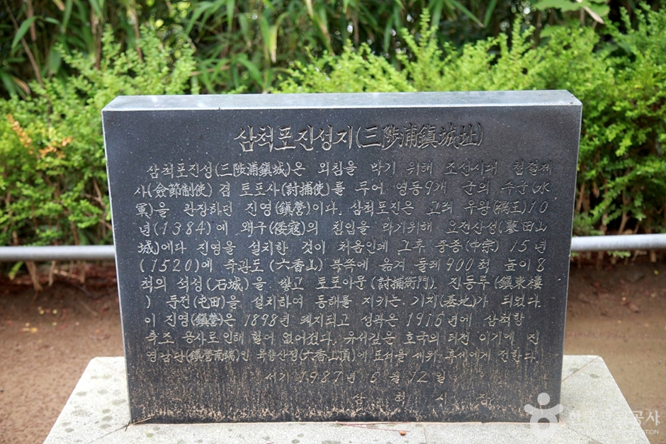 삼척 척주동해비 및 평수토찬비 (19)