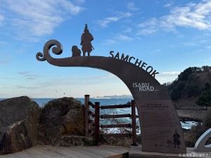 이사부길(새천년해안도로)