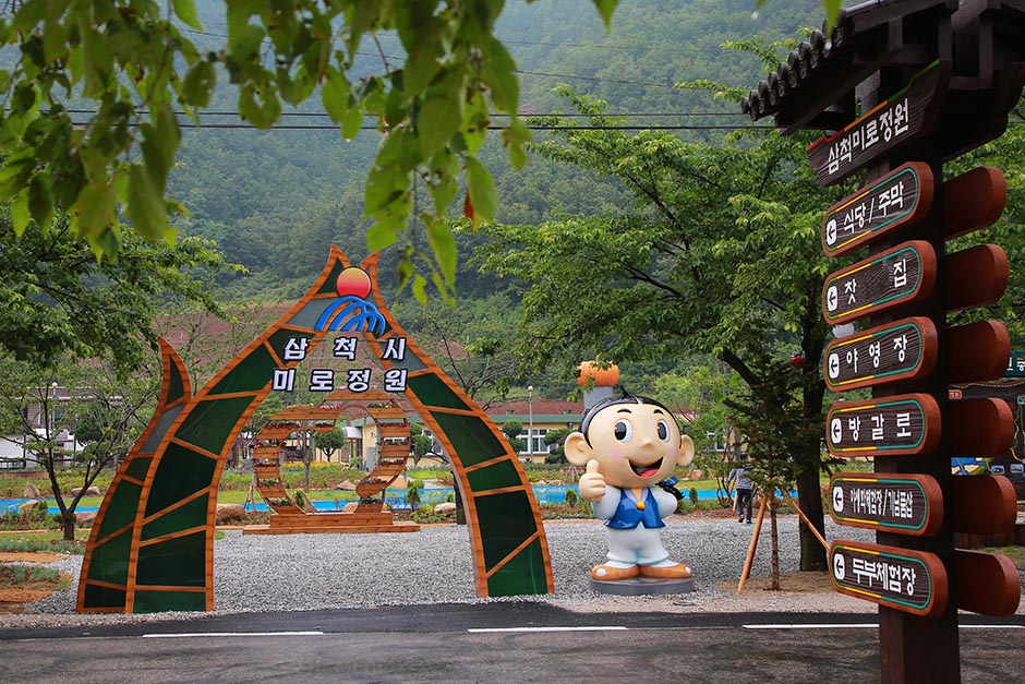 강원도_삼척시_미로장원_전경 (1)