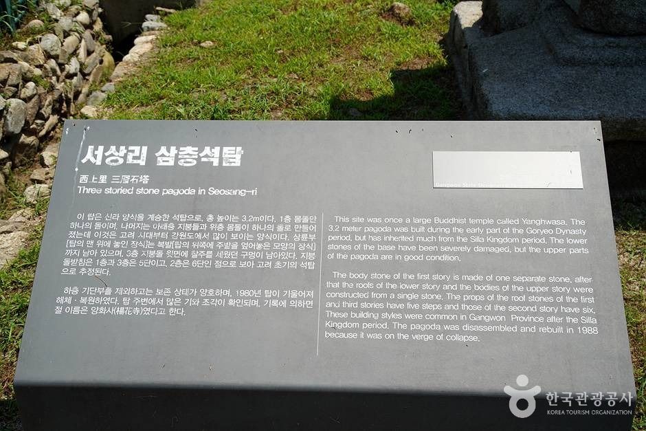 서상리삼층석탑 (20)