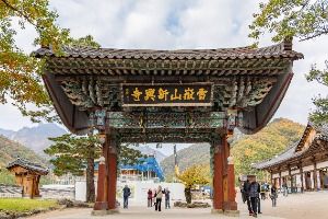 신흥사(설악산)