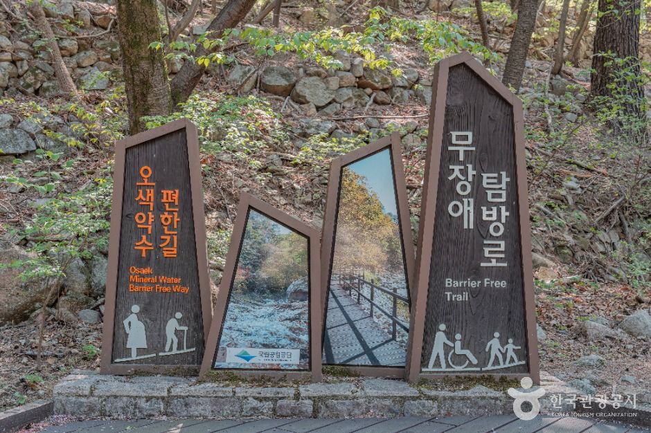 설악산국립공원