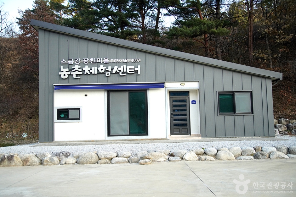 소금강장천마을 (3)