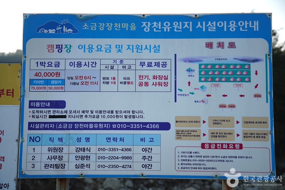 소금강장천마을 (7)