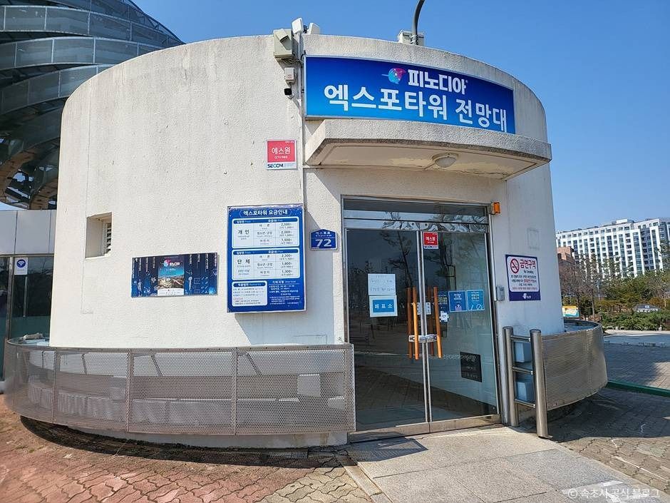 속초_속초 엑스포타워 (3)