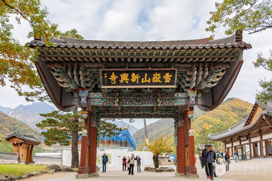 신흥사(설악산)