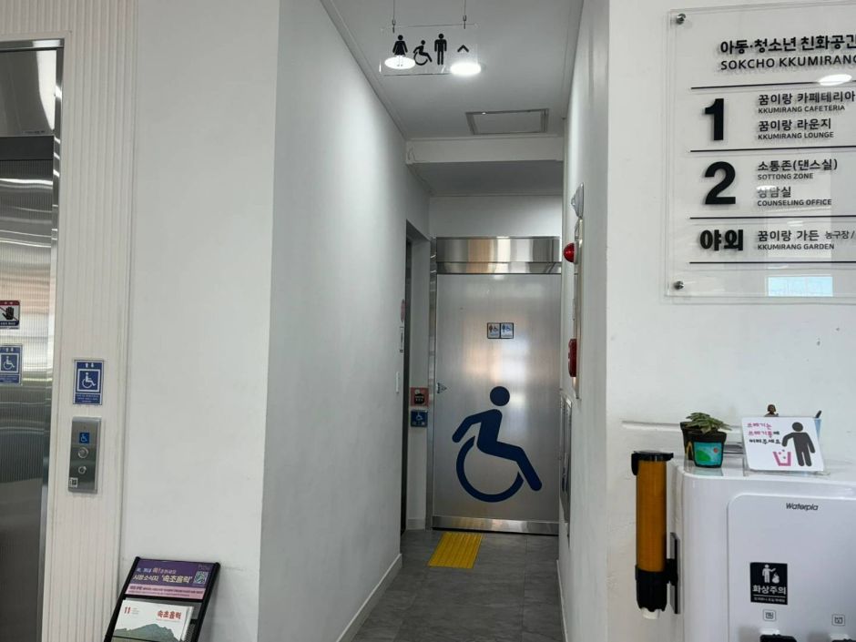 아동청소년친화공간 꿈이랑_장애인화장실