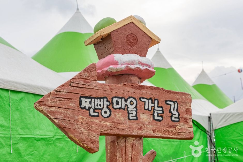 횡성_안흥찐빵마을 (4)