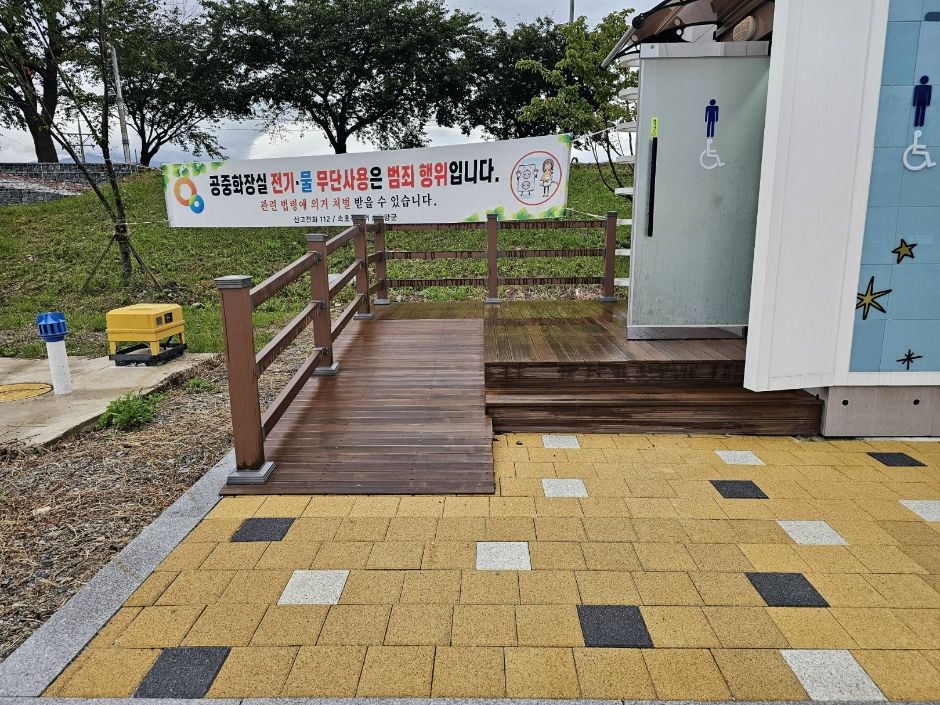 양양송이조각공원_장애인화장실 입구 진입경사로