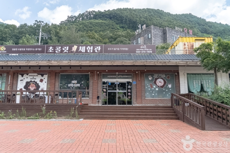 영월드초콜릿체험관