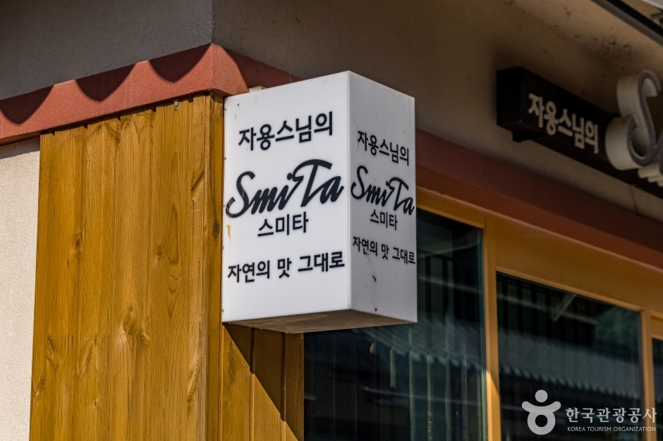 오대산먹거리마을 (2)