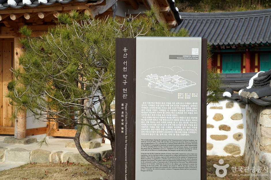 용산서원(동해) (2)