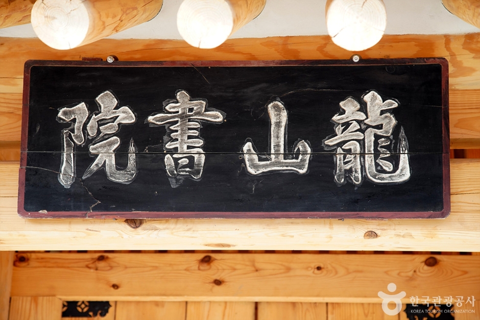 용산서원(동해) (6)