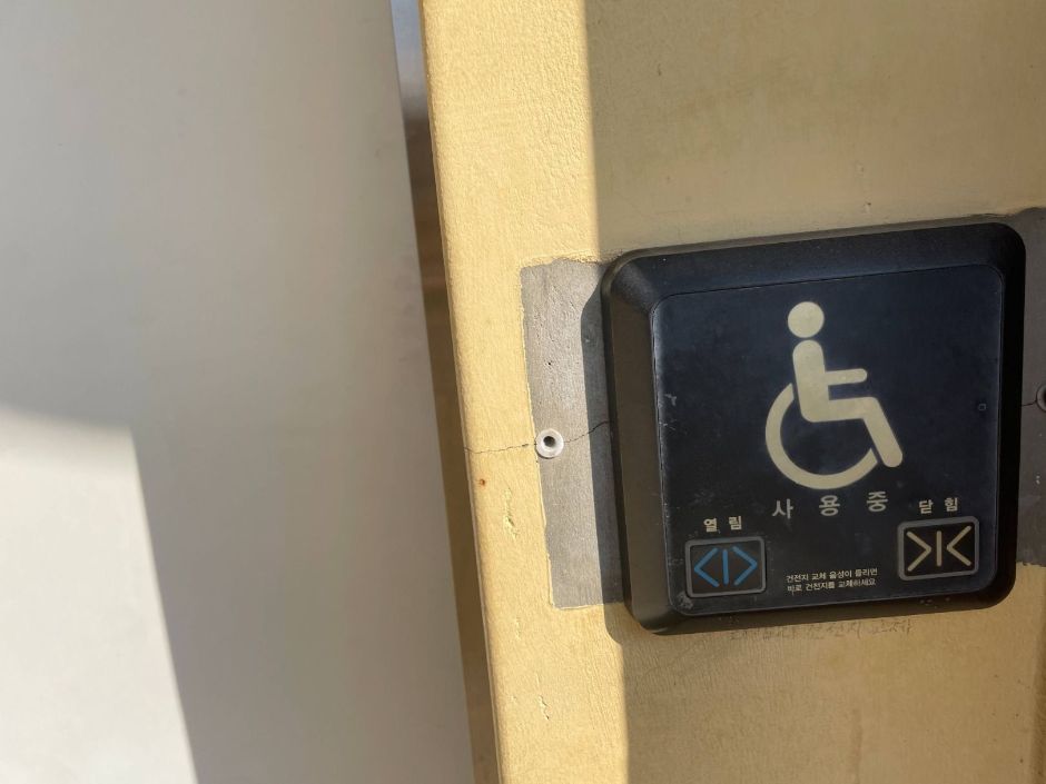 강원감영_장애인화장실_출입구버튼