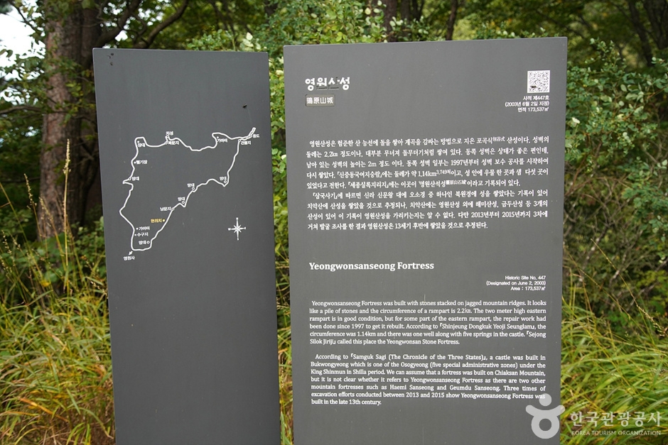 원주 영원산성 (18)