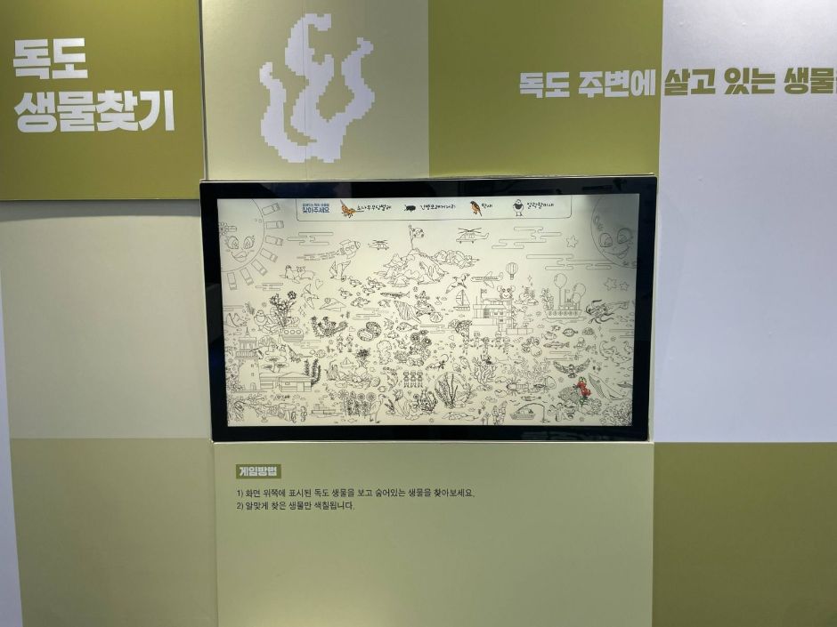 강원독도체험관_내부_체험관 상세5