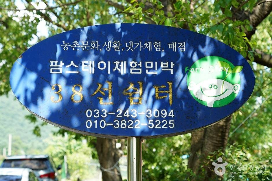 원평 팜스테이 (14)