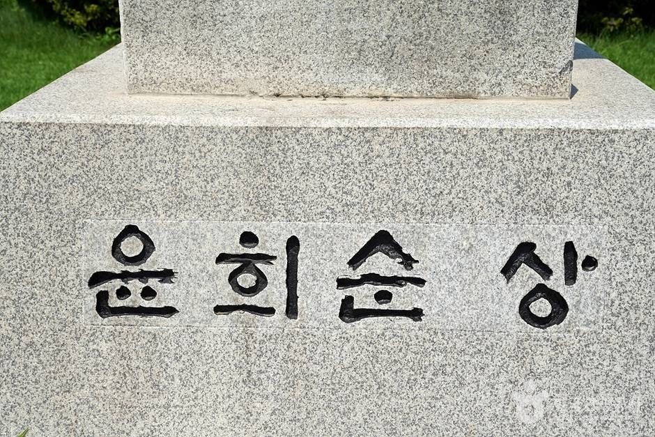 윤희순의사 동상 (18)