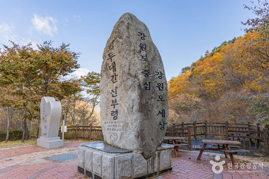 고성_진부령 (강원평화지역 국가지질공원) (4)