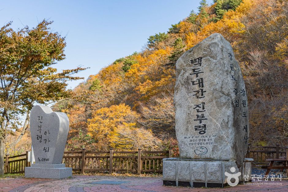 고성_진부령 (강원평화지역 국가지질공원) (3)