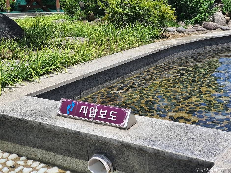 속초_척산족욕공원 (3)