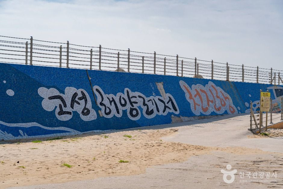 고성_천진항 (2)