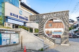 효자동낭만골목