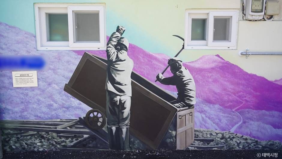 태백_태백 상장동 벽화마을 (3)