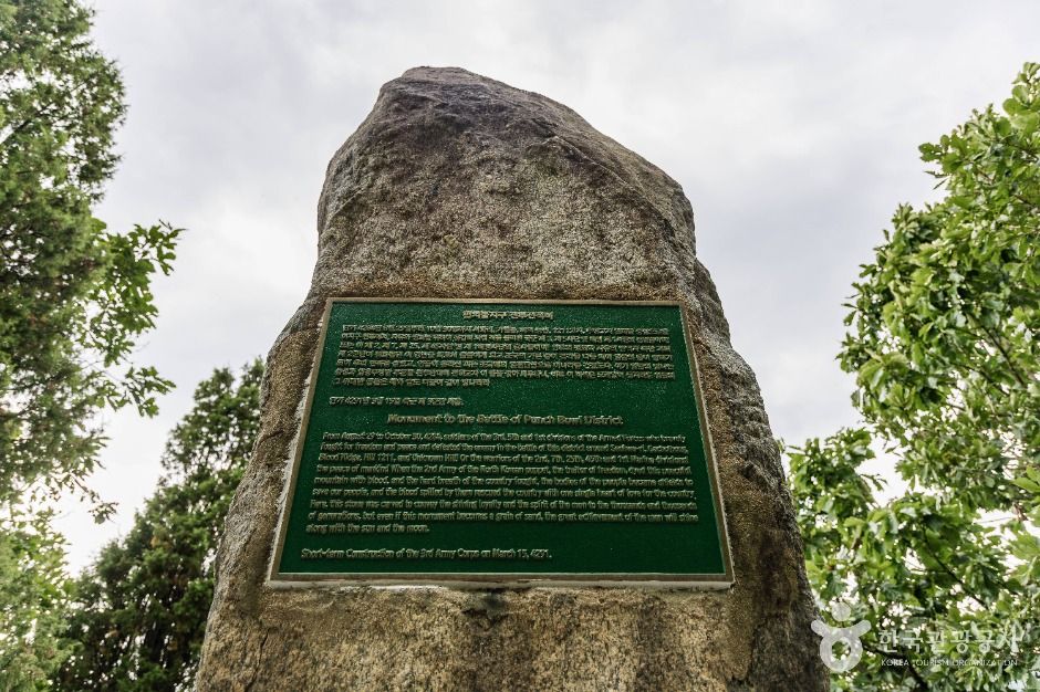 양구_펀치볼지구전투전적비 (2)