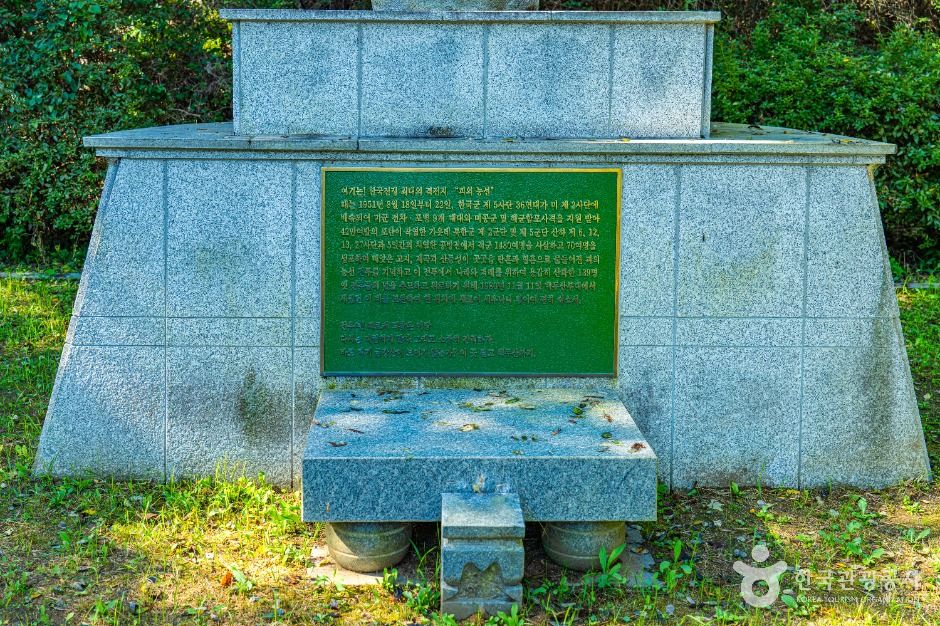 양구_피의능선전투전적비 (6)