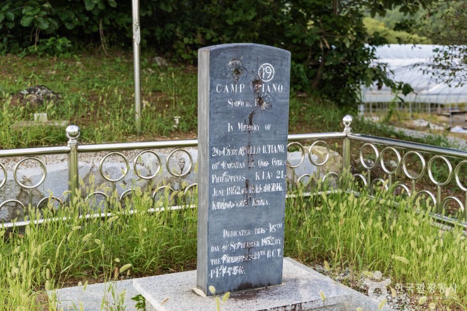 양구_필리핀군 전투전적비 (3)