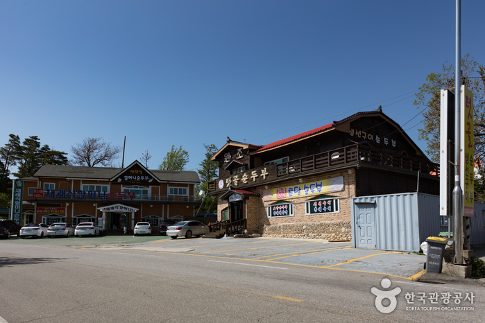 학사평 콩꽃마을 순두부촌 3